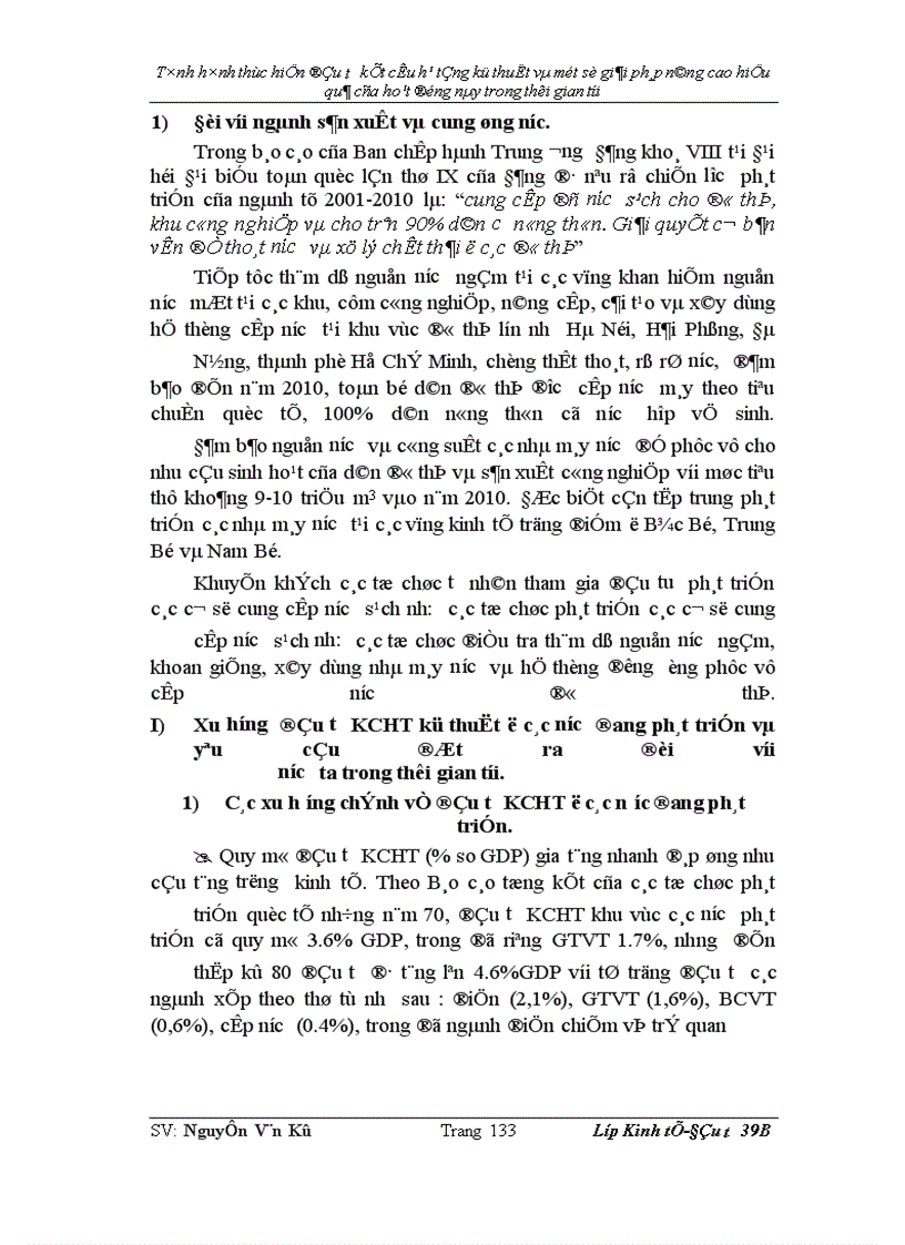 image for page Tình hình thực hiện đầu tư KCHT kỹ thuật và một số giải pháp nâng cao hiệu quả của hoạt động này trong thời gian tới