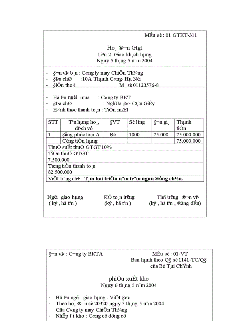 image for page Thực tế công tác kế toán NLVL và CCDC tại Công ty Bánh kẹo Tràng An