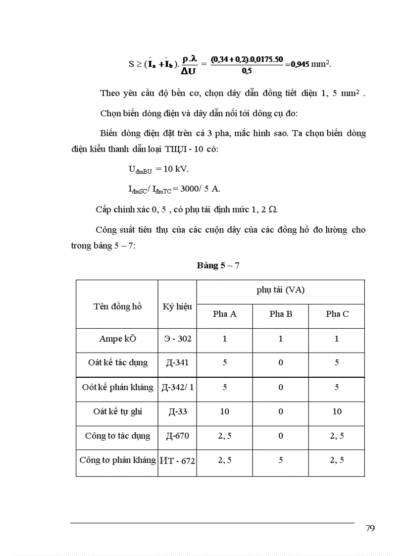 image for page Nhà máy điện và trạm biến áp