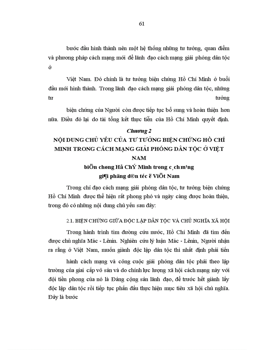 image for page Một số quan điểm cơ bản vận dụng tư tưởng biện chứng Hồ Chí Minh vào công cuộc đổi mới theo định hướng x• hội chủ nghĩa ở nước ta hiện nay