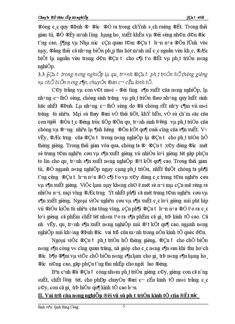 image for page Thực trạng về chính sách đầu tư với việc phát triển sản xuất nông nghiệp của Việt nam