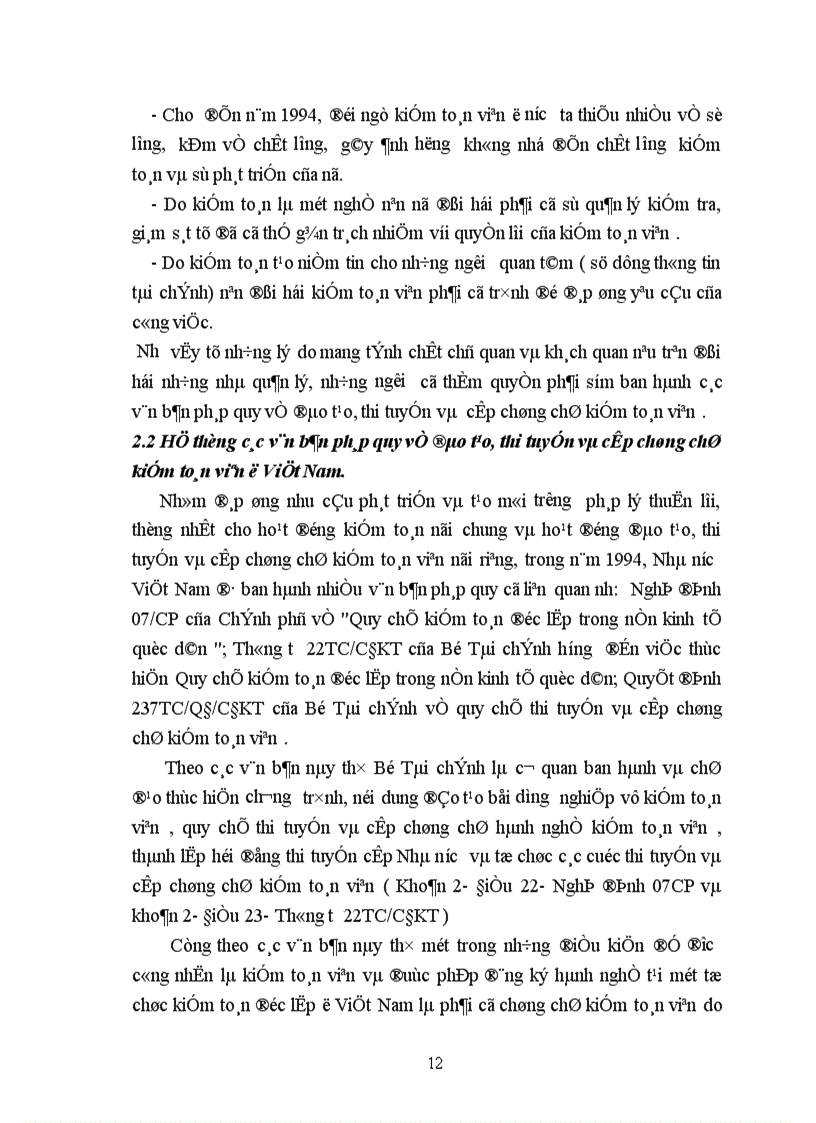 image for page Lý luận chung về kiểm toán