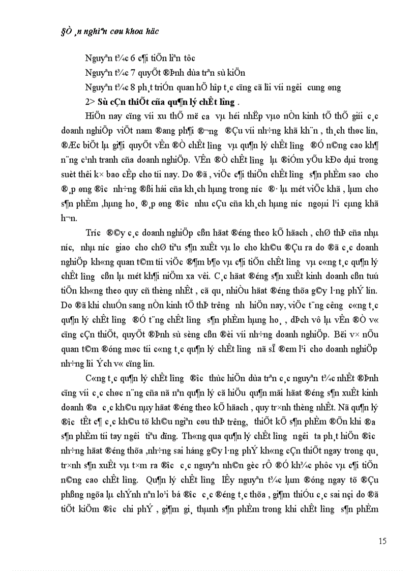 image for page Vai trò của quản lý chất lượng trong việc nâng cao sức cạnh tranh của các doanh nghiệp việt nam trong quá trình hội nhập kinh tế-thực trạng và giải pháp