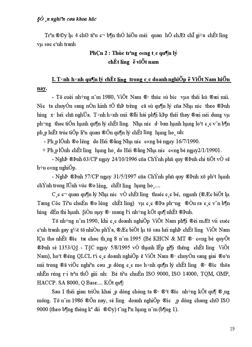 image for page Vai trò của quản lý chất lượng trong việc nâng cao sức cạnh tranh của các doanh nghiệp việt nam trong quá trình hội nhập kinh tế-thực trạng và giải pháp