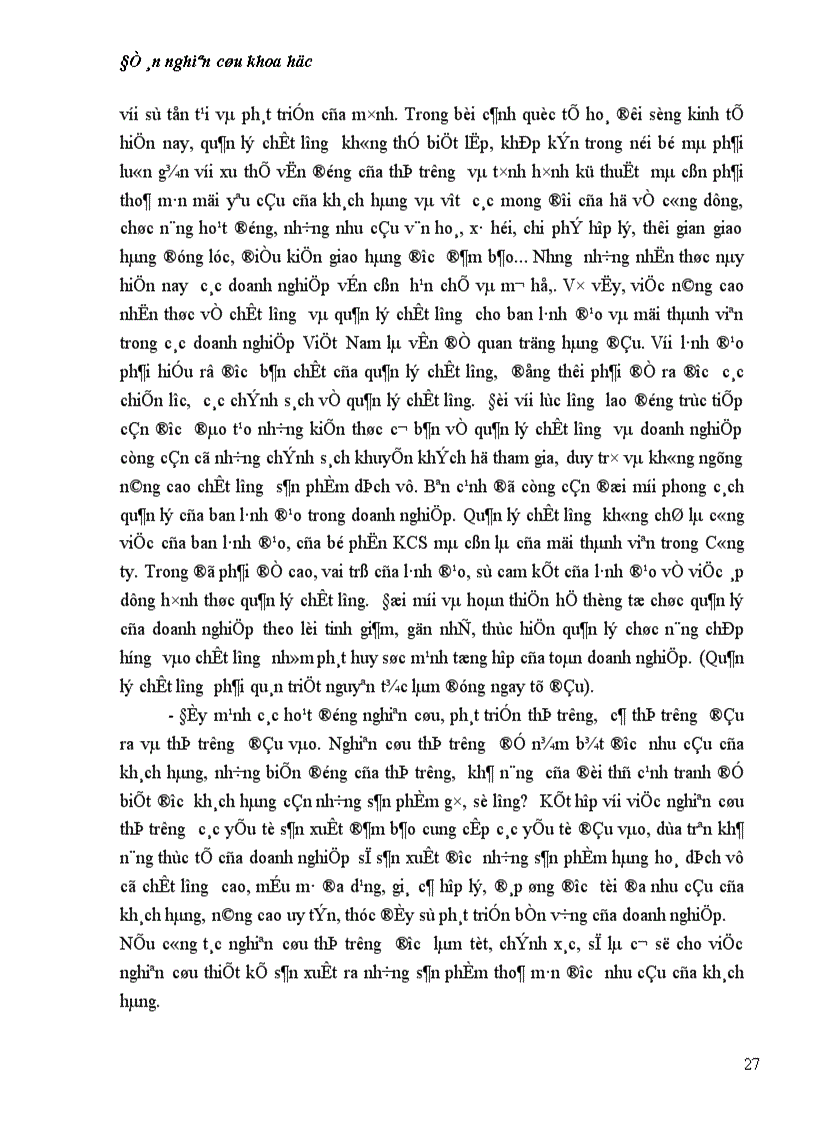 image for page Vai trò của quản lý chất lượng trong việc nâng cao sức cạnh tranh của các doanh nghiệp việt nam trong quá trình hội nhập kinh tế-thực trạng và giải pháp