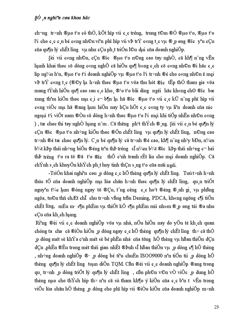 image for page Vai trò của quản lý chất lượng trong việc nâng cao sức cạnh tranh của các doanh nghiệp việt nam trong quá trình hội nhập kinh tế-thực trạng và giải pháp