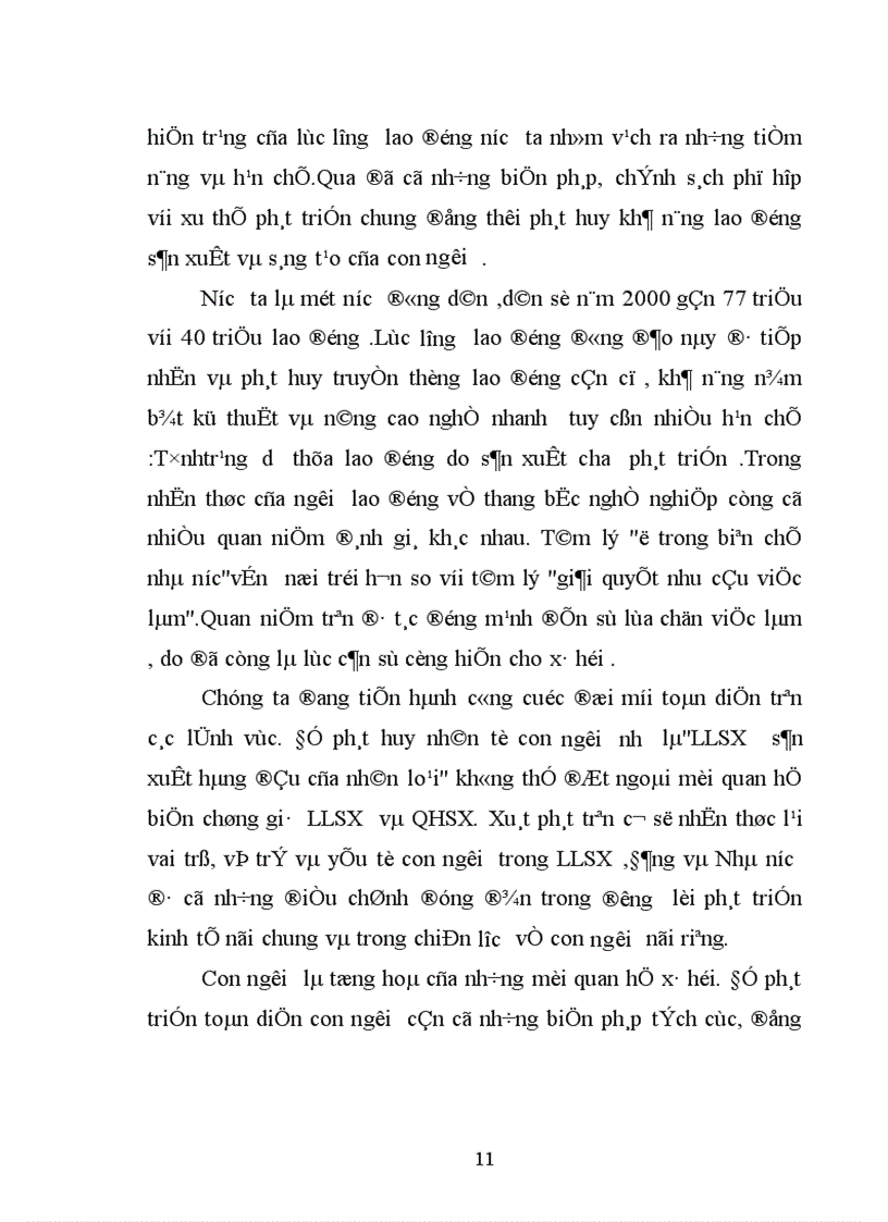 image for page Mối quan hệ của quan hệ sản xuất và lực lượng sản xuất