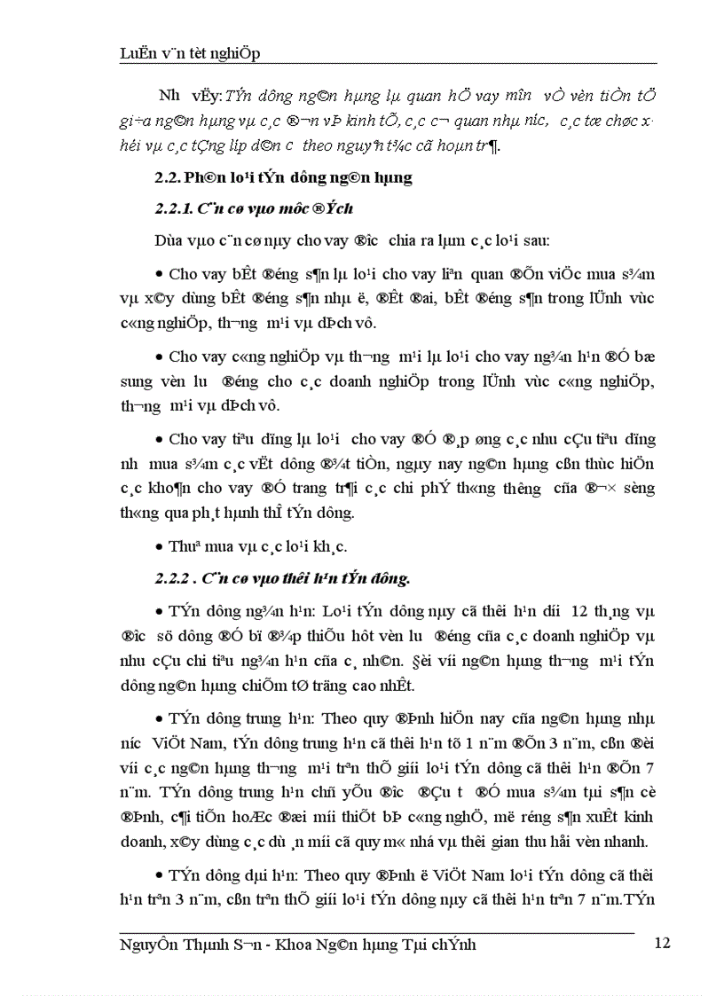 image for page Giải pháp nâng cao chất lượng tín dụng ngắn hạn tại chi nhánh ngân hàng công thương - Hai Bà Trưng