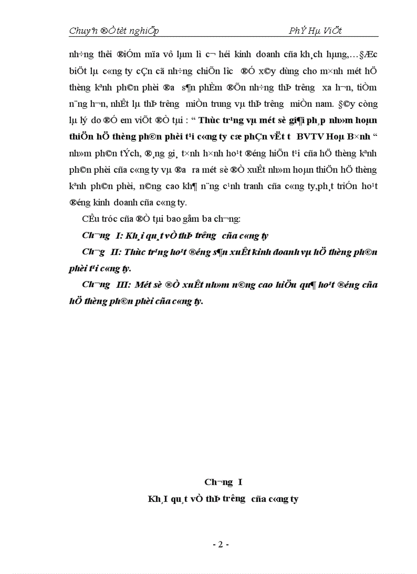 image for page Thực trạng và một số giải pháp nhằm hoàn thiện hệ thống phân phối tại công ty cổ phần vật tư bảo vệ thực vật Hoà Bình