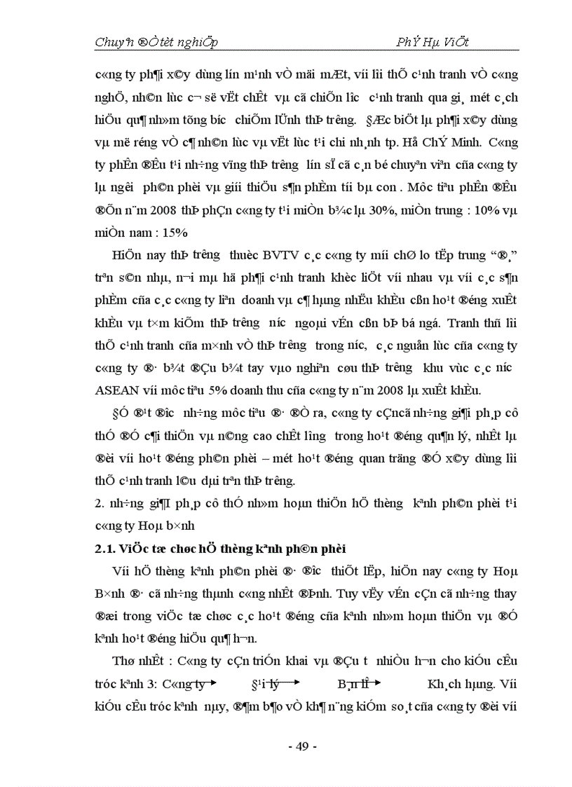 image for page Thực trạng và một số giải pháp nhằm hoàn thiện hệ thống phân phối tại công ty cổ phần vật tư bảo vệ thực vật Hoà Bình