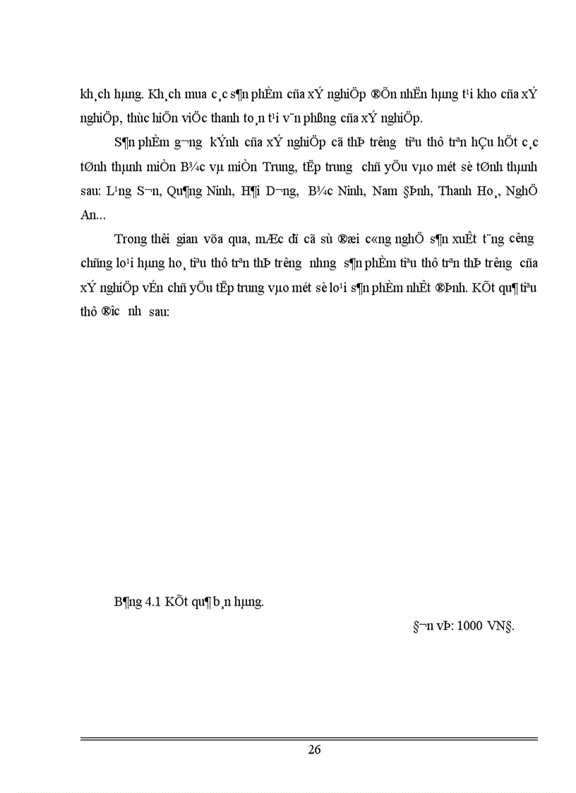 image for page Hoạt động của xí nghiệp kính Long Giang .