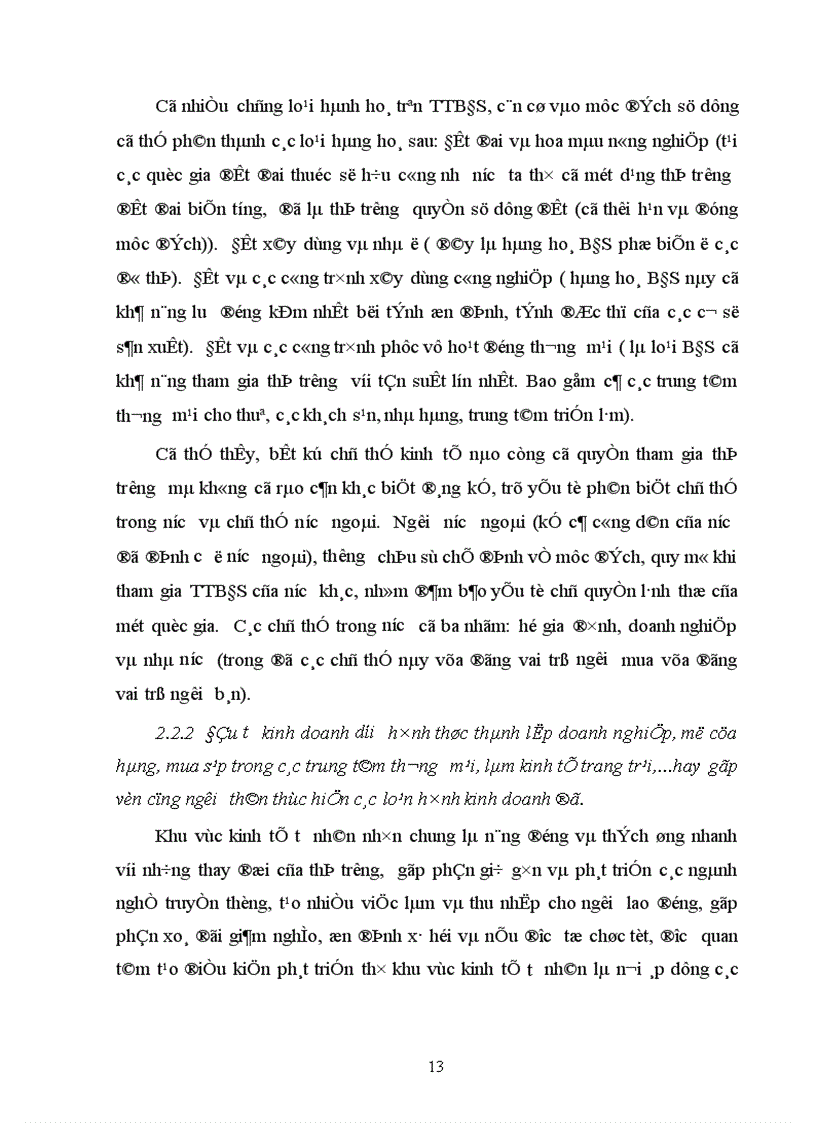 image for page Giải pháp tăng cường huy động vốn của khu vực tư nhân cho đầu tư phát triển tại Việt Nam