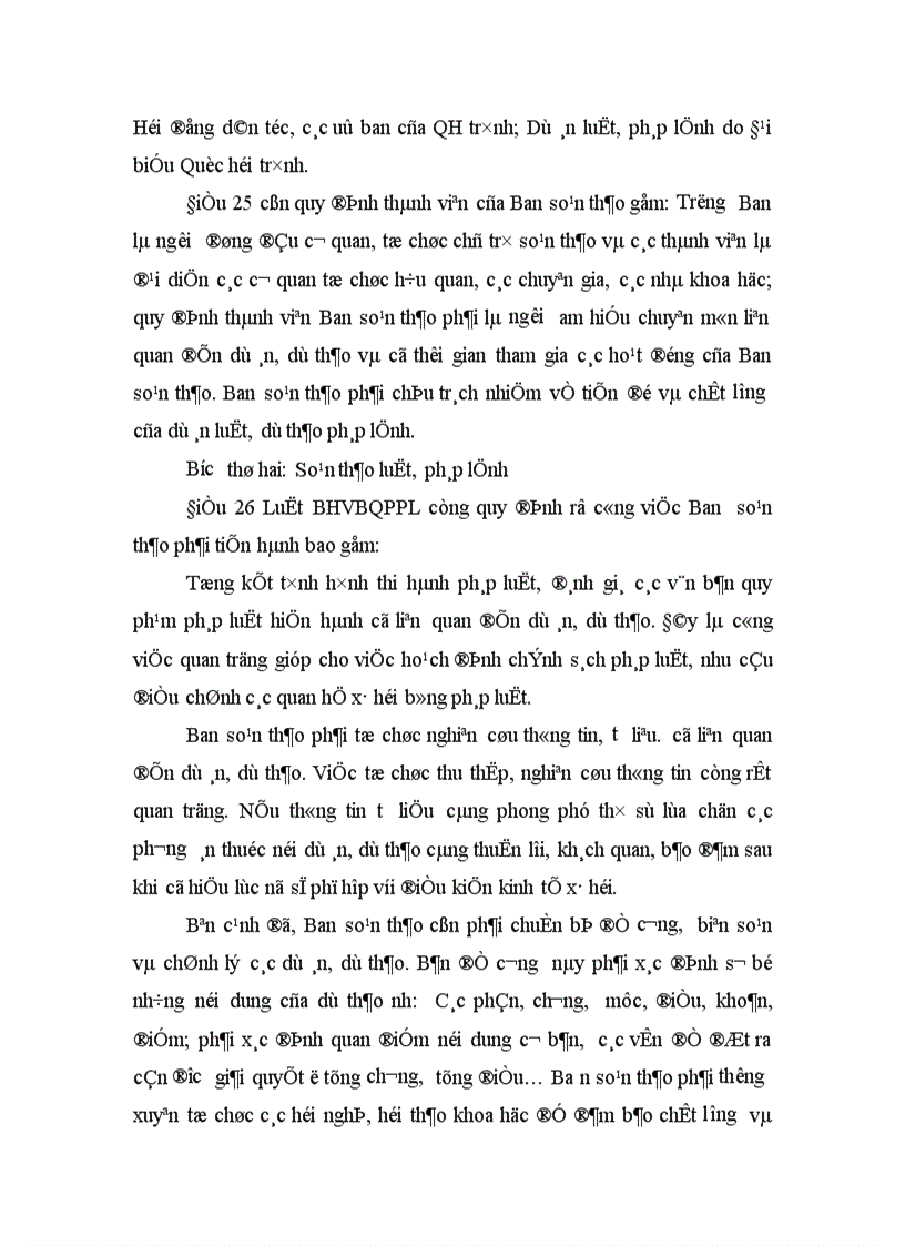 image for page Nâng cao chất lương hoạt động ban hành luật, pháp lệnh ở Việt Nam hiện nay.