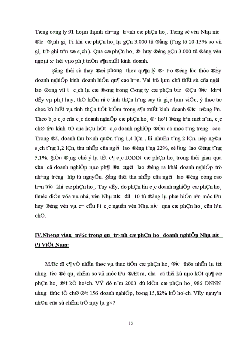 image for page Những vướng mắc trong quá trình cổ phần hoá doanh nghiệp Nhà nước tại Việt Nam