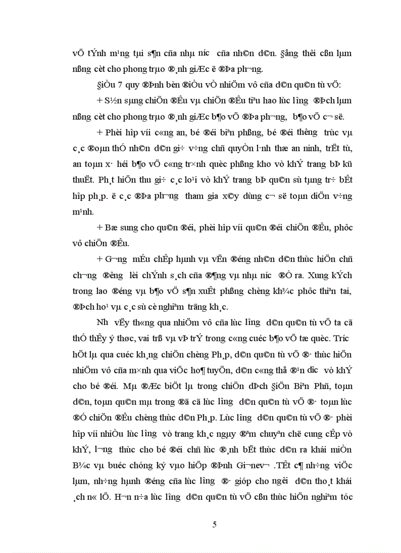 image for page Lực lượng dân quân tự vệ