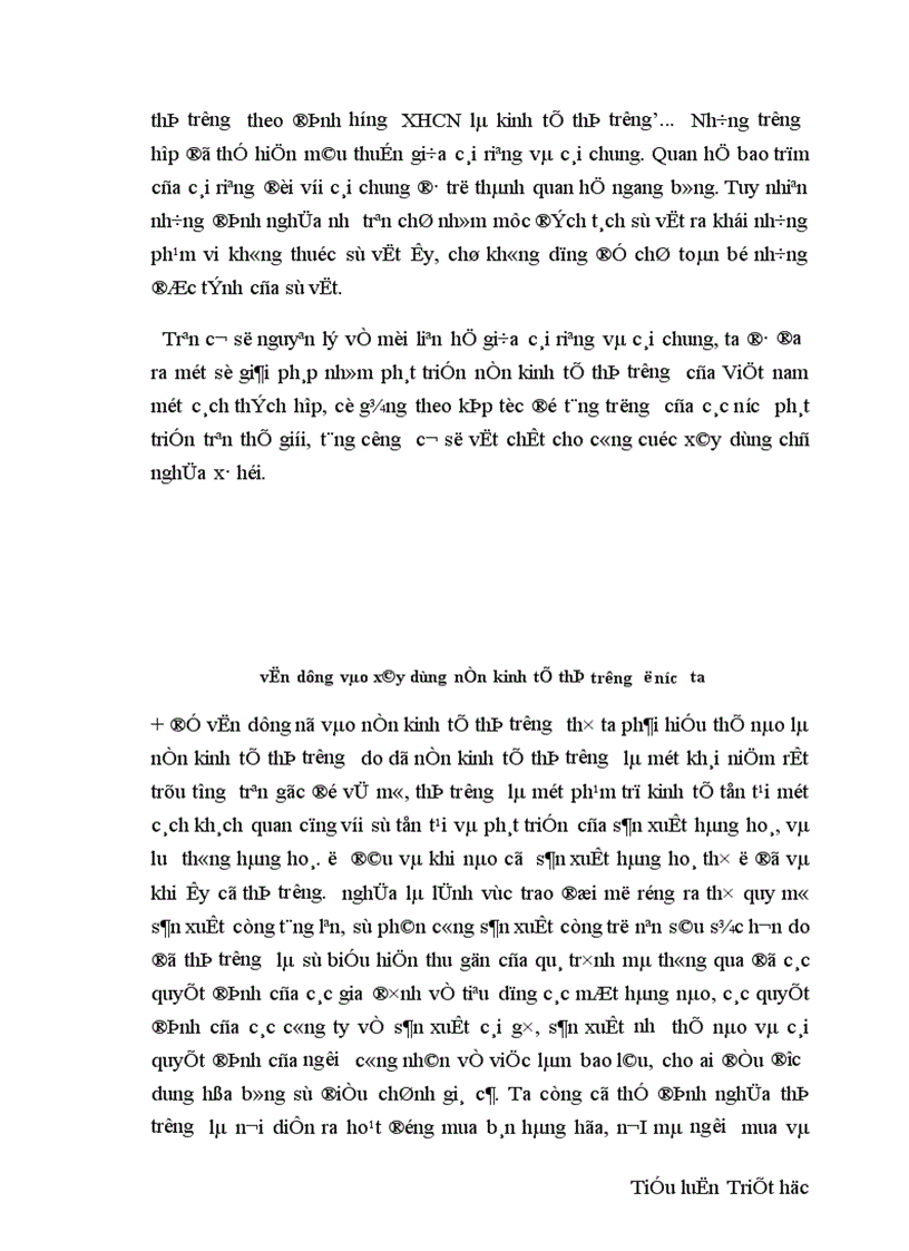 image for page Mối quan hệ giữa cái riêng và cái chung vận dụng vào xây dựng nền kinh tế thị trường ở nước ta .