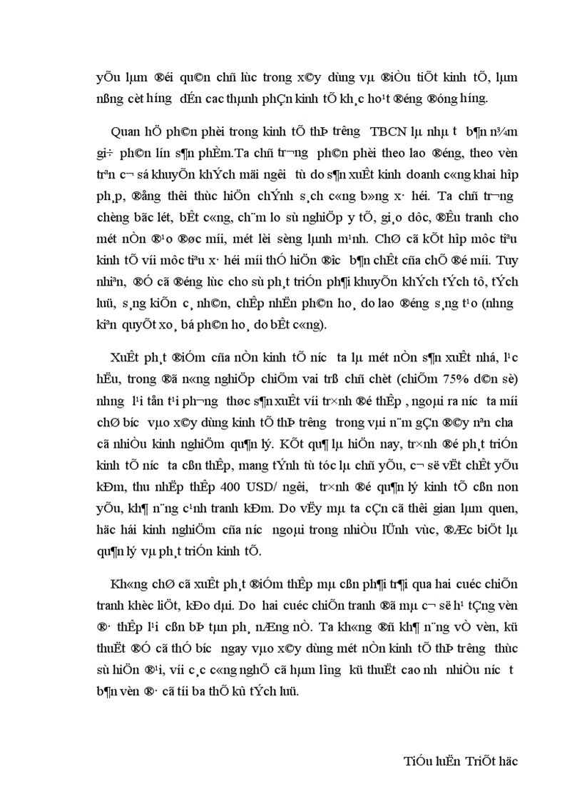 image for page Mối quan hệ giữa cái riêng và cái chung vận dụng vào xây dựng nền kinh tế thị trường ở nước ta .