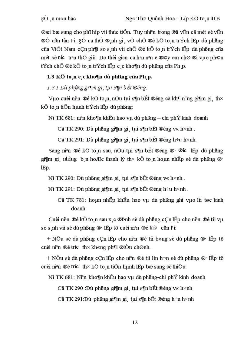 image for page Hoàn thiện chế độ tài chính và kế toán trích lập dự phòng trong các doanh nghiệp Việt Nam
