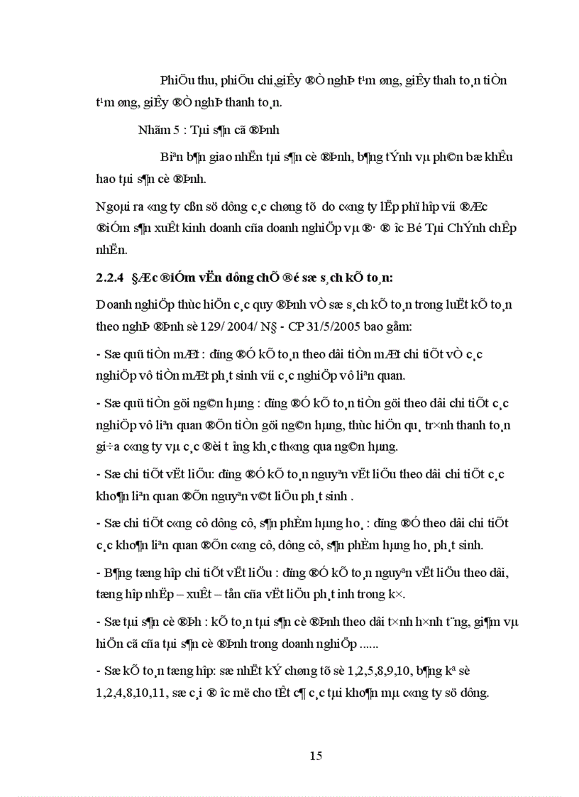 image for page Đánh giá chung về tổ chức công tác kế toán tại công ty Cổ Phần Bánh Kẹo Cao Cấp Hữu Nghị.