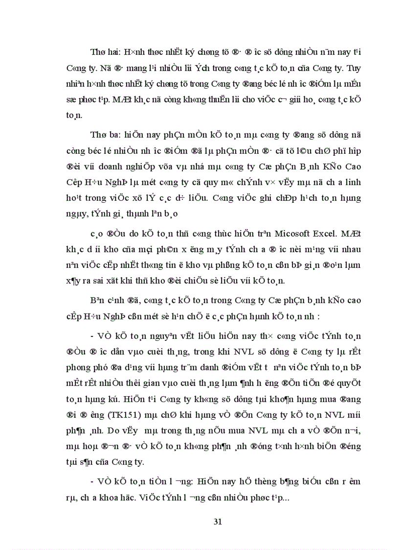 image for page Đánh giá chung về tổ chức công tác kế toán tại công ty Cổ Phần Bánh Kẹo Cao Cấp Hữu Nghị.
