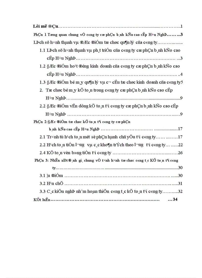 image for page Đánh giá chung về tổ chức công tác kế toán tại công ty Cổ Phần Bánh Kẹo Cao Cấp Hữu Nghị.