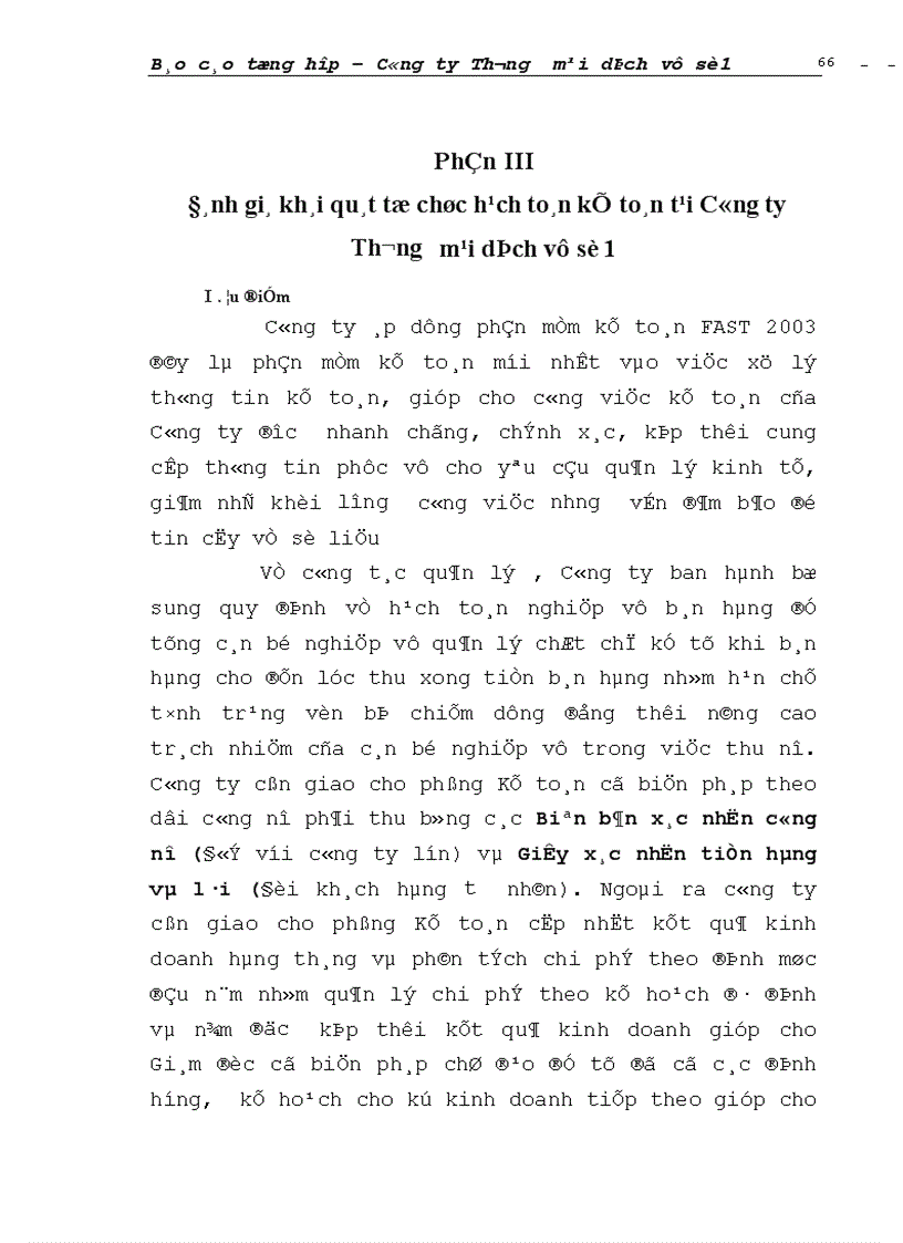 image for page Đánh giá khái quát tổ chức hạch toán kế toán tại Công ty Thương mại dịch vụ số