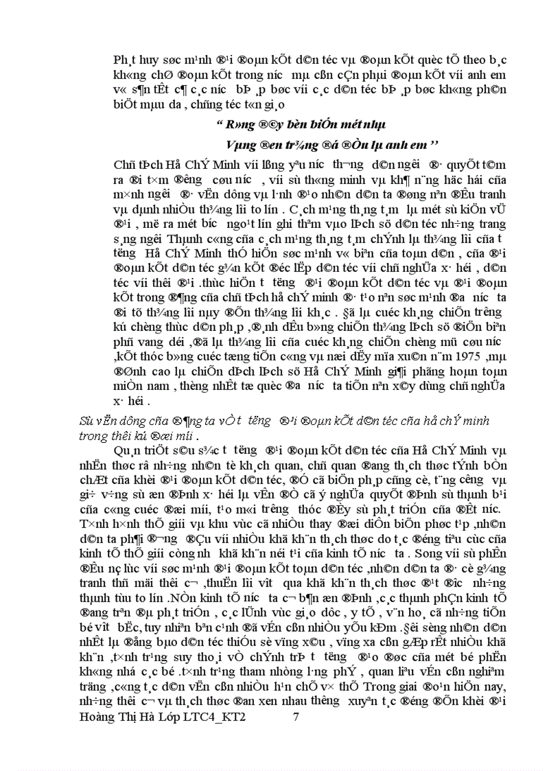 image for page Tư tưởng Hồ Chí Minh về đại đoàn kết dân tộc, sự vận dụng của Đảng ta về tư tưởng đại đoàn kết dân tộc của Hồ Chí Minh trong thời kỳ đổi mới