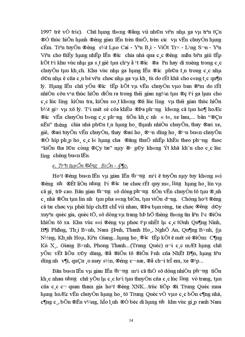image for page Buôn lâu và gian lận thương mại ở Việt Nam hiện nay - Thực trạng và giải pháp.