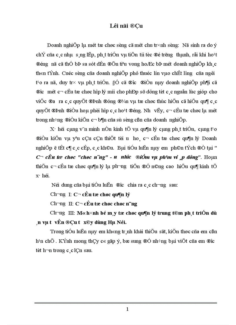 image for page Cơ cấu tổ chức chức năng - ưu nhược điểm và phạm vi áp dụng.