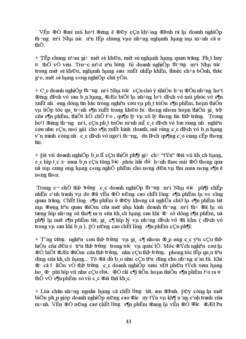 image for page Một số giải pháp nâng cao khả năng cạnh tranh của các doanh nghiệp thương mại Nhà nước ở Việt Nam hiện nay