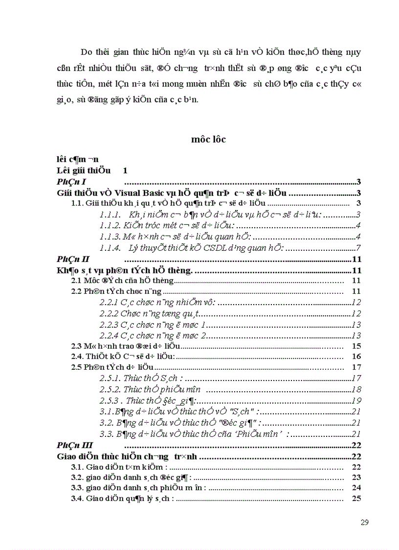 image for page Phân tích và thiết kế hệ thống thông tin “Quản lý thư viện”