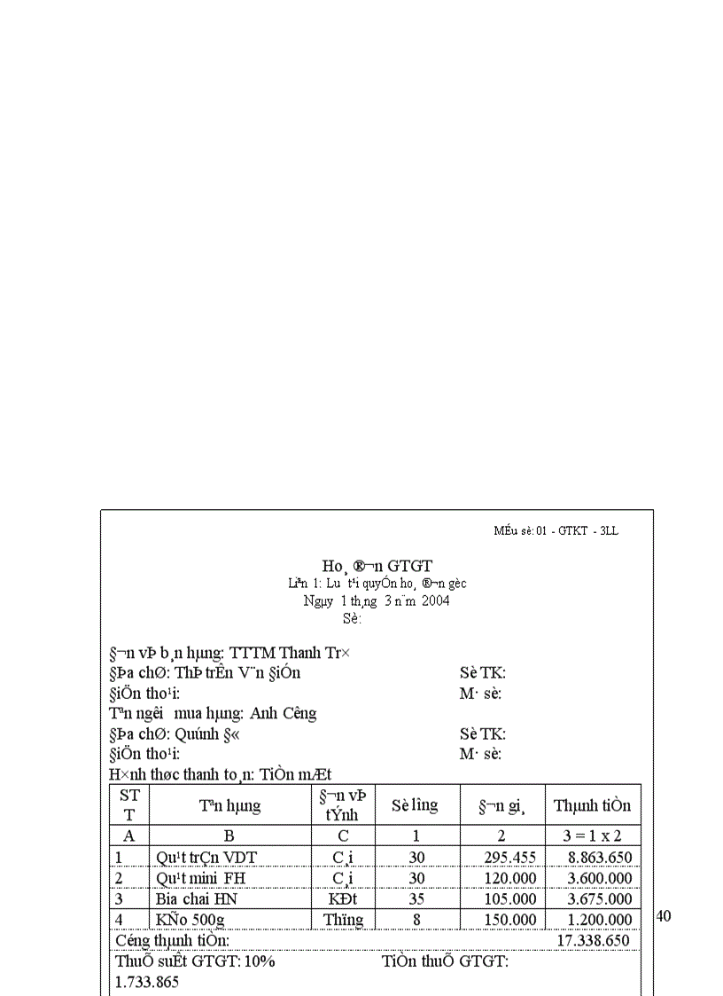 image for page Bán hàng và xác định kết quả kinh doanh cuả Công ty Thương mại Dịch vụ Tràng Thi 1