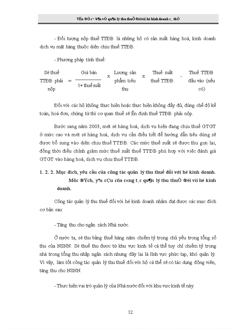 image for page Giải pháp tăng cường công tác quản lý thu thuế đối với hộ kinh doanh cá thể tại Chi cục Thuế Hai Bà Trưng