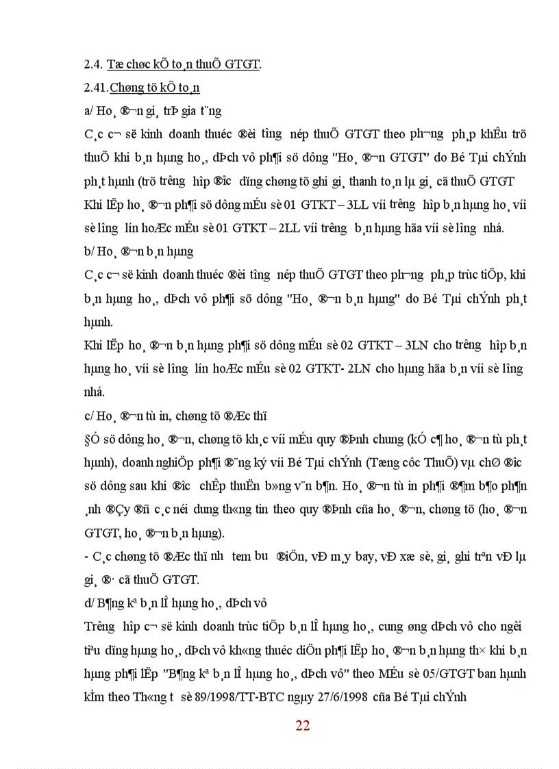 image for page Thực trạng vận hành luật thuế GTGT và tổ chức kế toán thuế GTGT trong doanh nghiệp thương mại ở Việt Nam 1