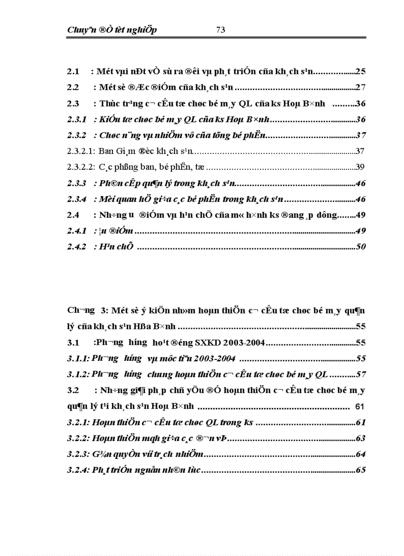 image for page Một số giải pháp nhằm xây dựng và hoàn thiện cơ cấu tổ chức bộ máy quản lý của khách sạn Hoà Bình thuộc Tổng công ty du lịch Hà Nội
