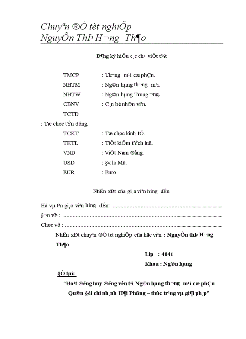 image for page Hoạt động huy động vốn tại Ngân hàng Thương mại Cổ phần Quân đội chi nhánh Hải Phòng thực trạng và giải pháp 1