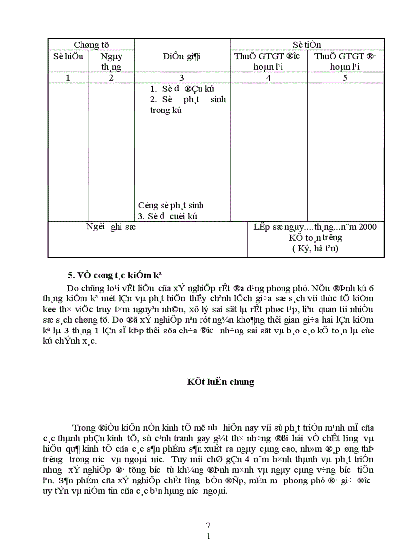image for page Hoàn thiện tổ chức công tác kế toán Nguyên vật liệu tại Xí nghiệp Giầy thể thao xuất khẩu Kiêu Kỵ Gia Lâm 1