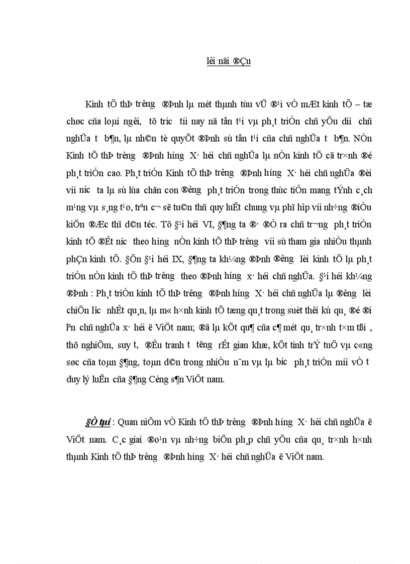 image for page Quan niệm về Kinh tế thị trường định hướng Xã hội chủ nghĩa ở Việt nam