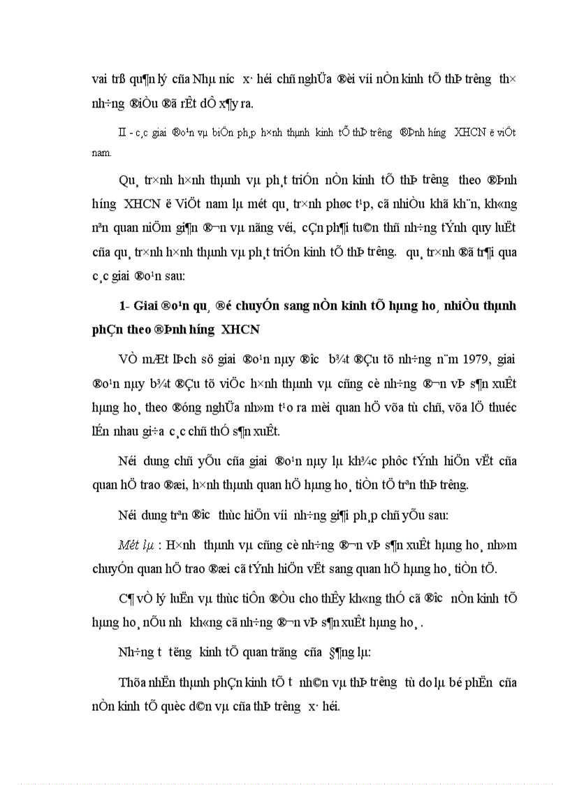 image for page Quan niệm về Kinh tế thị trường định hướng Xã hội chủ nghĩa ở Việt nam