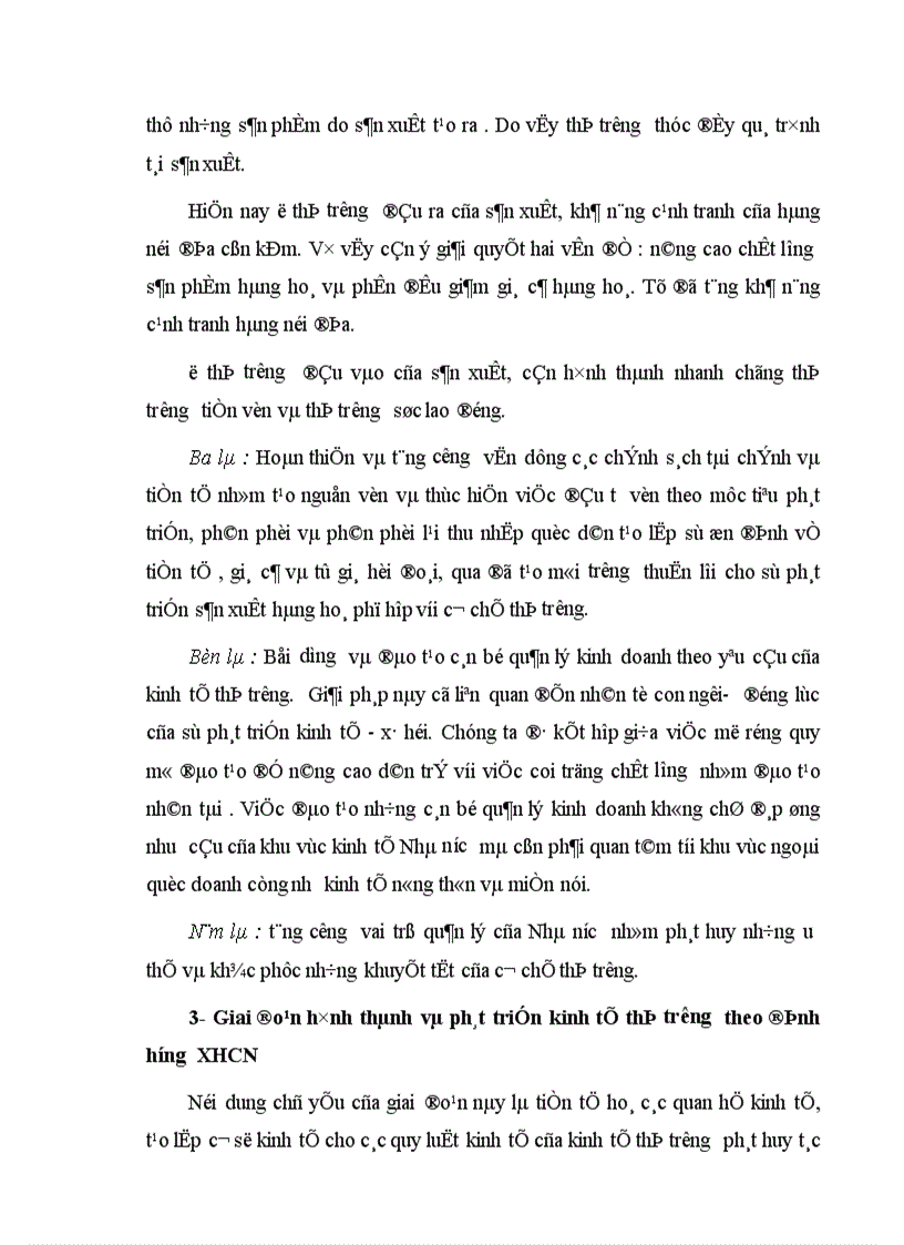 image for page Quan niệm về Kinh tế thị trường định hướng Xã hội chủ nghĩa ở Việt nam