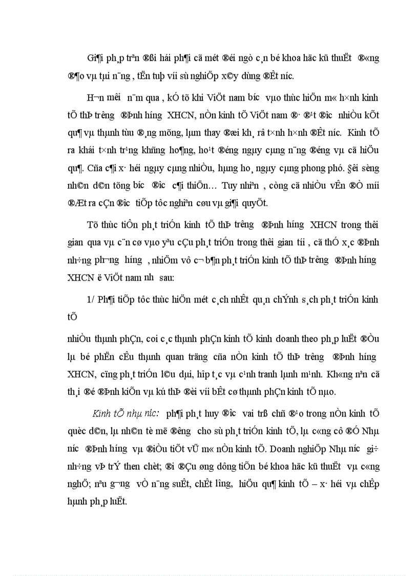 image for page Quan niệm về Kinh tế thị trường định hướng Xã hội chủ nghĩa ở Việt nam