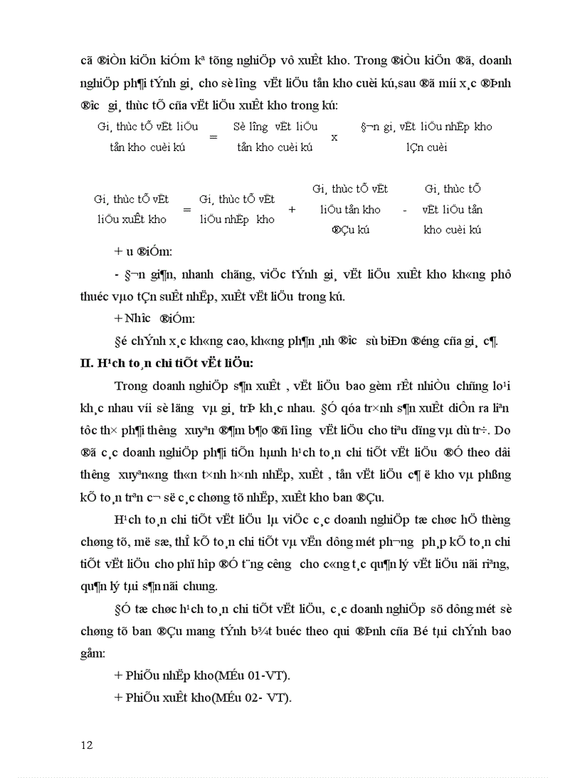 image for page Thực trạng tổ chức kế toán vật liệu tại trong các doanh nghiệp sản xuất