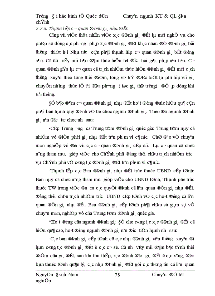 image for page Thực trạng và giải pháp nhằm hoàn thiện công tác xác định giá đất bồi thường thiệt hại khi giải phóng mặt bằng trên địa bàn Huyện Từ Liêm Thành phố Hà Nội