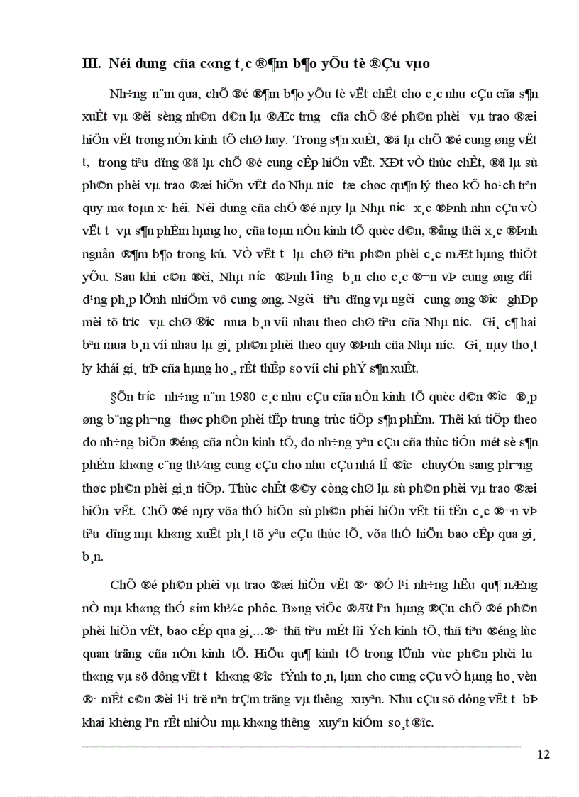 image for page Đảm bảo yếu tố đầu vào nguyên vật liệu ở Công ty bánh kẹo Hải Châu