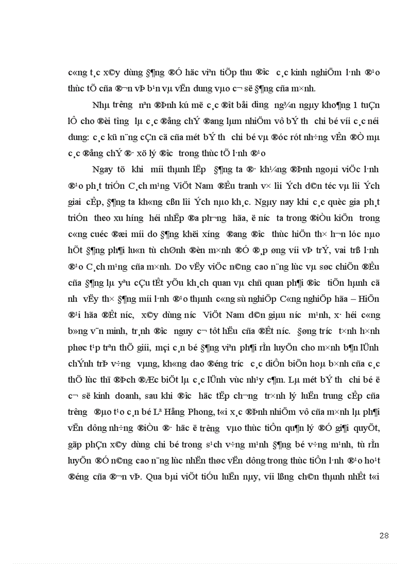 image for page Thực trạng và giải pháp nâng cao năng lực lãnh đạo và sức chiến đấu của tổ chức cơ sở Đảng ở Công ty Bách hóa Hà Nội 1