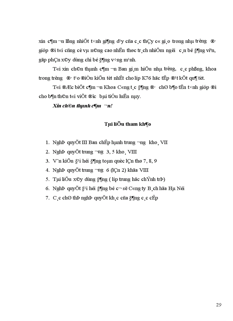 image for page Thực trạng và giải pháp nâng cao năng lực lãnh đạo và sức chiến đấu của tổ chức cơ sở Đảng ở Công ty Bách hóa Hà Nội 1