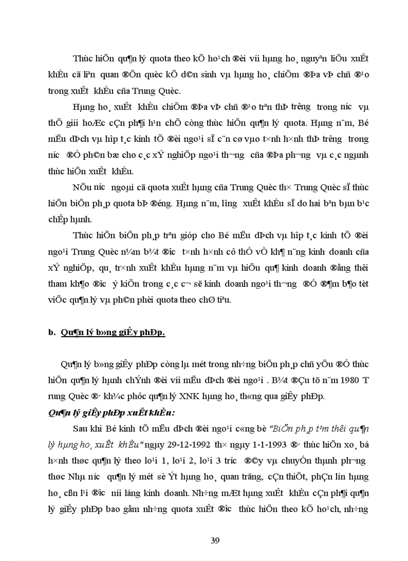 image for page Triển vọng về phát triển ngoại thương của Trung Quốc và bài học kinh nghiệm đối với Việt Nam