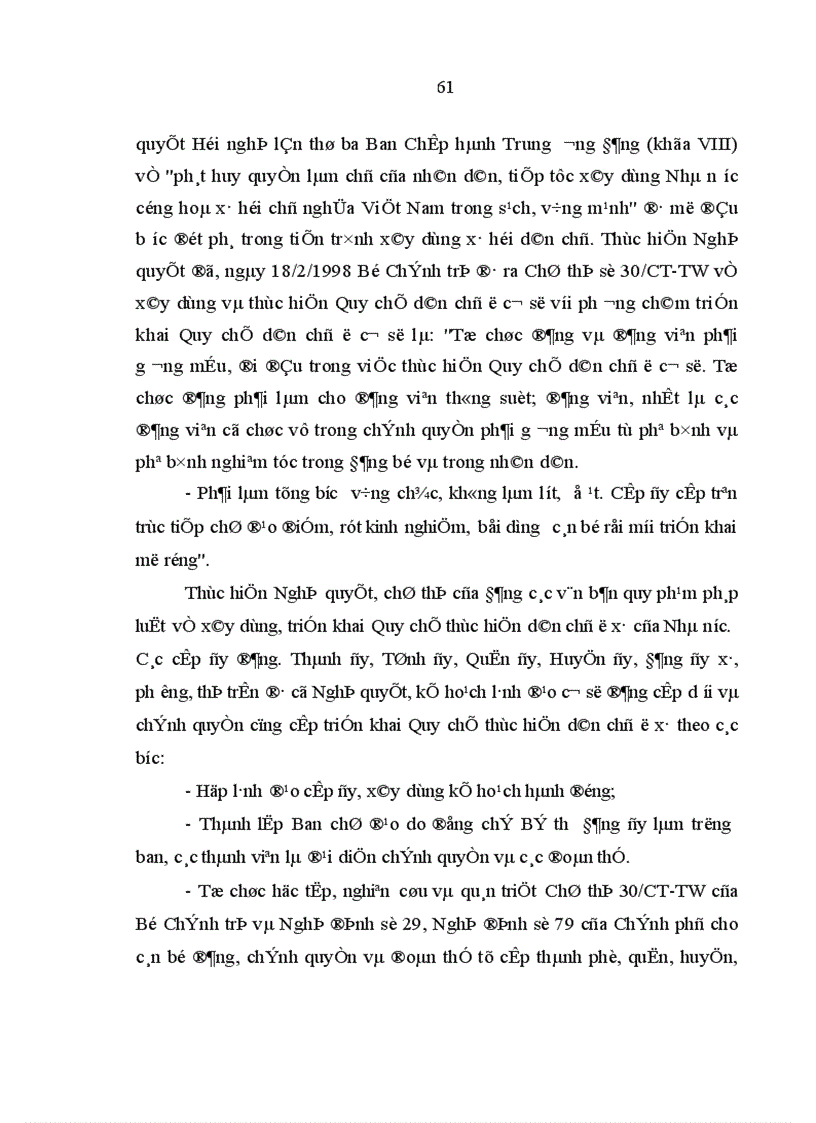 image for page Hoàn thiện Quy chế thực hiện dân chủ ở cơ sở ở Việt Nam hiện nay