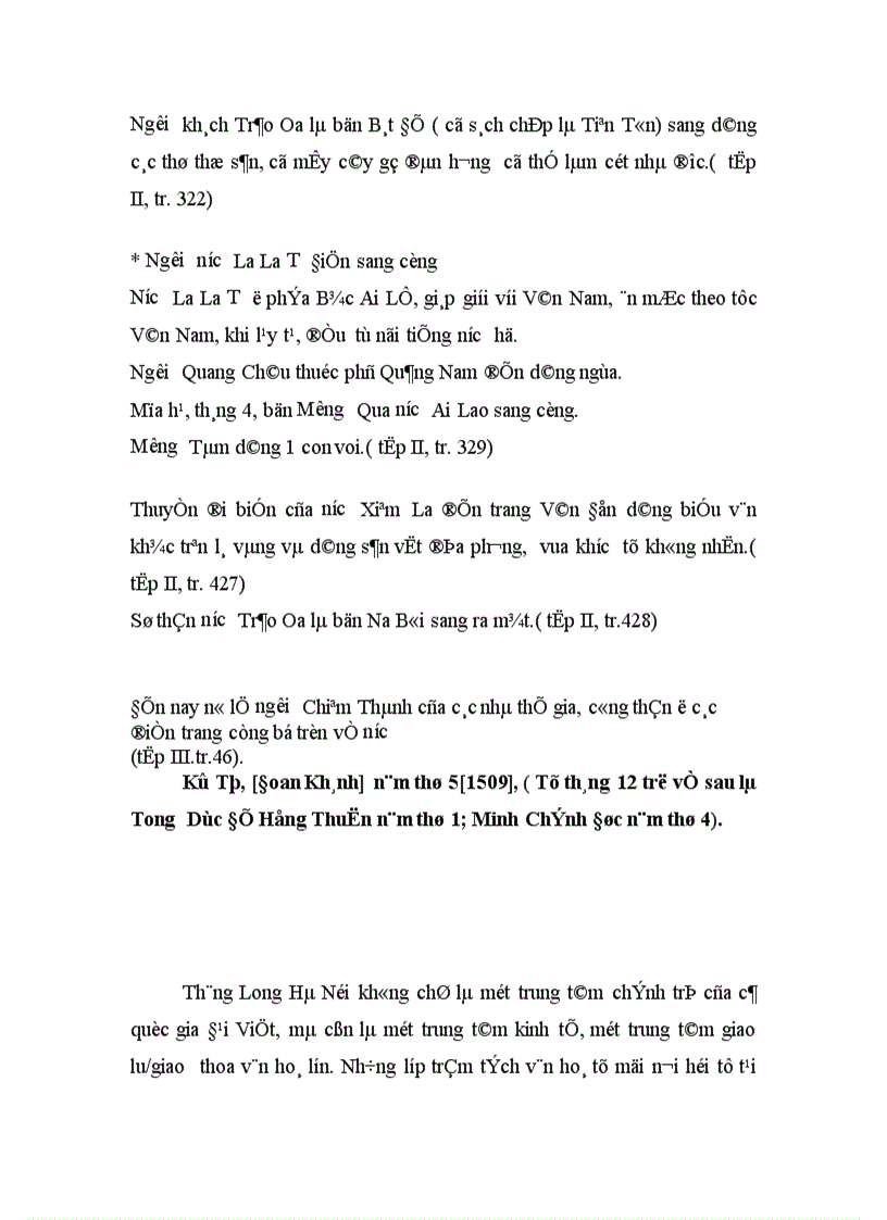 image for page Quan hệ giữa Thăng Long Đại Việt với các quốc gia Đông Nam á thời kỳ phong kiến tự chủ