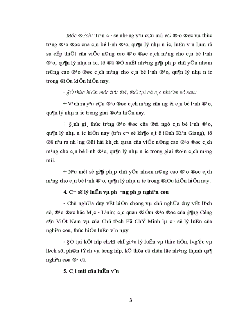 image for page Vấn đề nâng cao đạo đức cách mạng cho cán bộ lãnh đạo quản lý nhà nước trong giai đoạn hiện nay ở nước ta Qua thực tế tỉnh Kiên Giang